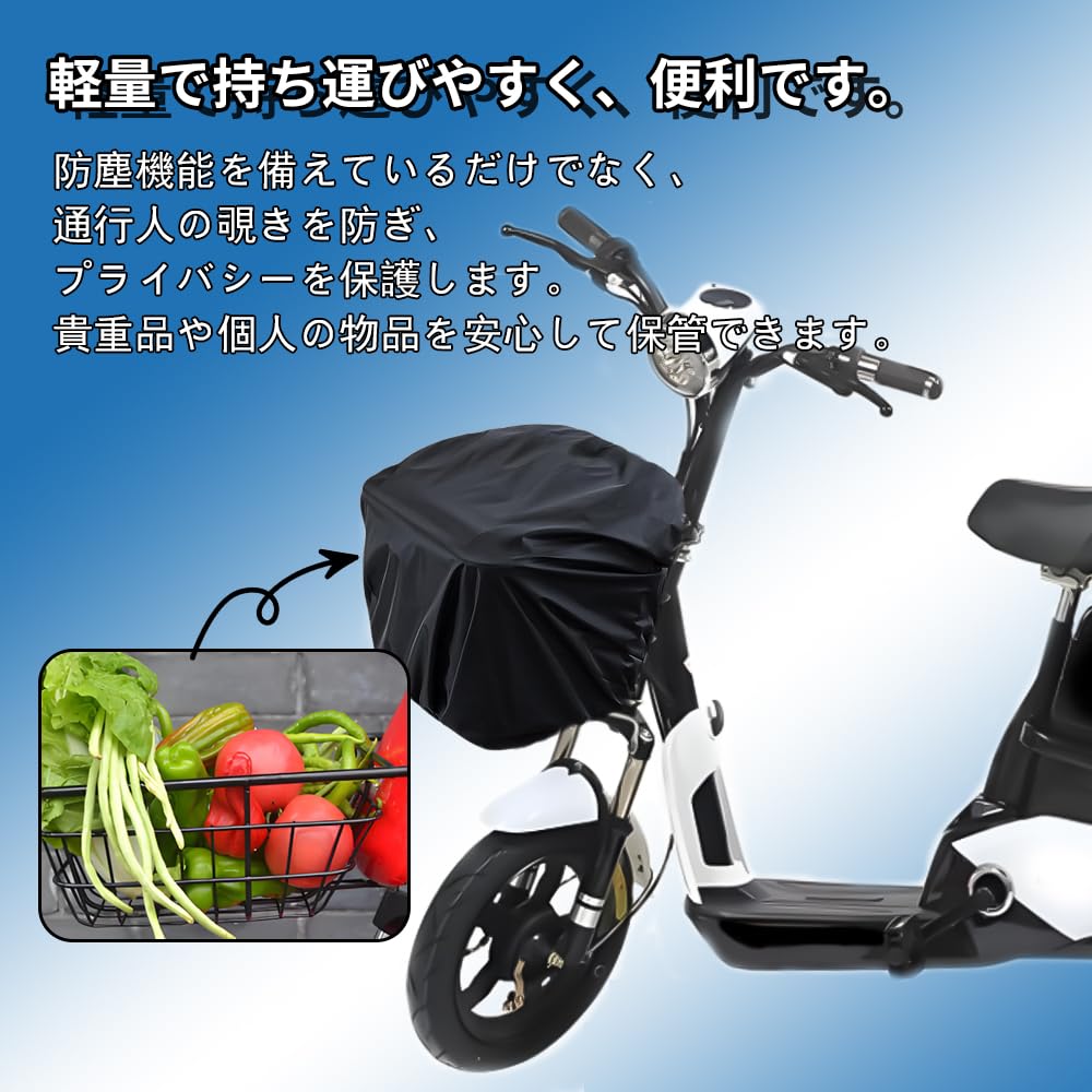 Amazon.co.jp: KASELIN 自転車カゴカバー前カゴカバー 防水生地